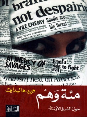cover image of مئة وهم حول الشرق الأوسط